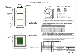 Фото Автономная канализация ТОПАС 4 ПР