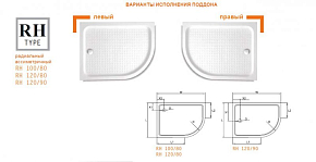 Фото Поддон для душа Cezares TRAY-A-RH-120/90-550-15-W-R