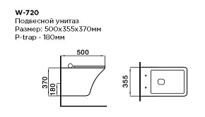 Фото Унитаз подвесной Black&White Universe W-720
