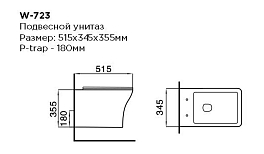 Изображение Унитаз подвесной Black&White Universe W-723 Унитаз подвесной Black&White Universe W-723 , изображение 2