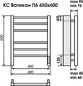 Полотенцесушитель электрический Terminus Ватикан П6 45х60 черный , изображение 3