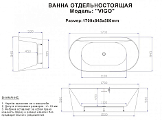 Акриловая ванна Esbano Vigo ESVAVIGO 170x80 , изображение 2