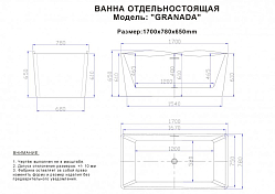 Акриловая ванна Esbano Granada ESVAGRAN 170x78 , изображение 3