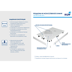 Фото Поддон для душа RGW Stone Tray ST-W 90х90