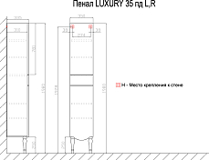 Изображение Шкаф-пенал Azario Luxury 35 R Шкаф-пенал Azario Luxury 35 R , изображение 3
