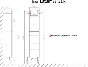 Фото Шкаф-пенал Azario Luxury 35 R
