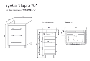 Фото Тумба под раковину Sanflor Ларго 70 вяз швейцарский