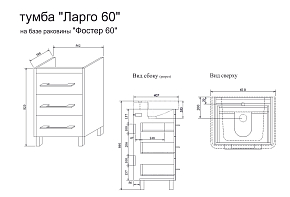 Фото Тумба под раковину Sanflor Ларго 60 вяз швейцарский