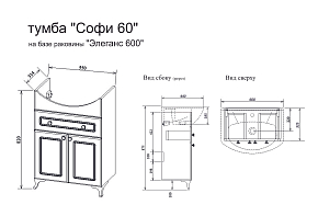 Фото Тумба под раковину Sanflor Софи 60