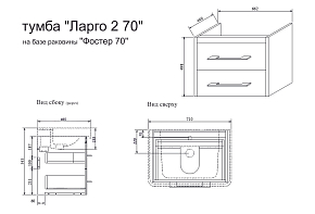 Фото Тумба под раковину Sanflor Ларго 2 70 вяз швейцарский