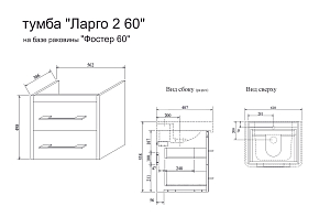 Фото Тумба под раковину Sanflor Ларго 2 60 вяз швейцарский