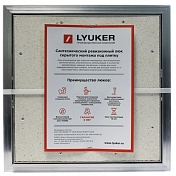 Изображение Ревизионный люк Lyuker AL-KR 60x40, настенный Ревизионный люк Lyuker AL-KR 60x40, настенный , изображение 4