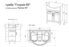 Фото Тумба под раковину Sanflor Глория 65 белая