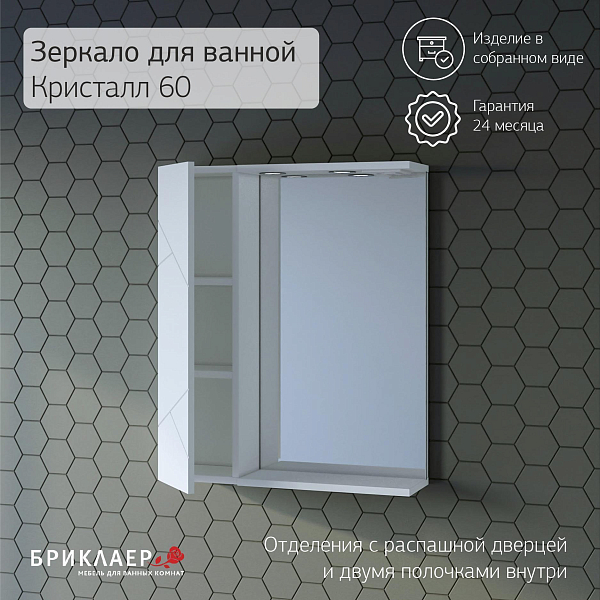Шкаф Бриклаер Кристалл 20 белый , изображение 4