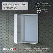 Изображение Шкаф Бриклаер Кристалл 20 белый Шкаф Бриклаер Кристалл 20 белый , изображение 4