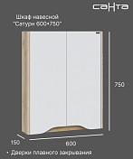 Шкаф СаНта Сатурн 60 дуб австрийский , изображение 2